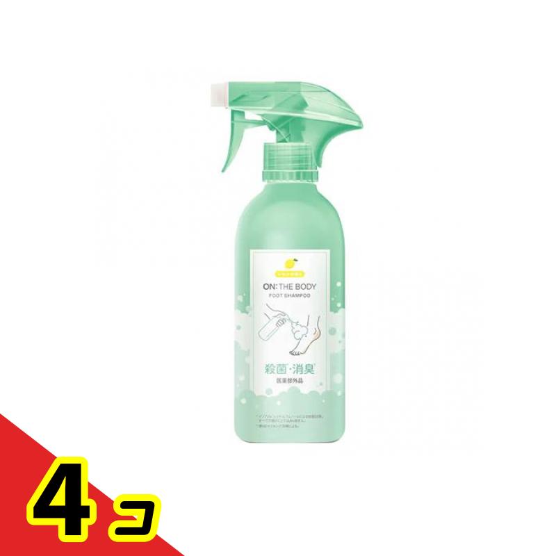 【送料無料！（地域限定）】オン・ザ・ボディ フットソープ レモンの香り 385mL 4個セット