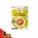 【送料無料!(地域限定)】ピジョン(Pigeon) 保育園の栄養士監修 幼児食レトルト 合わせだしのサバの味噌煮 80g 4個セット