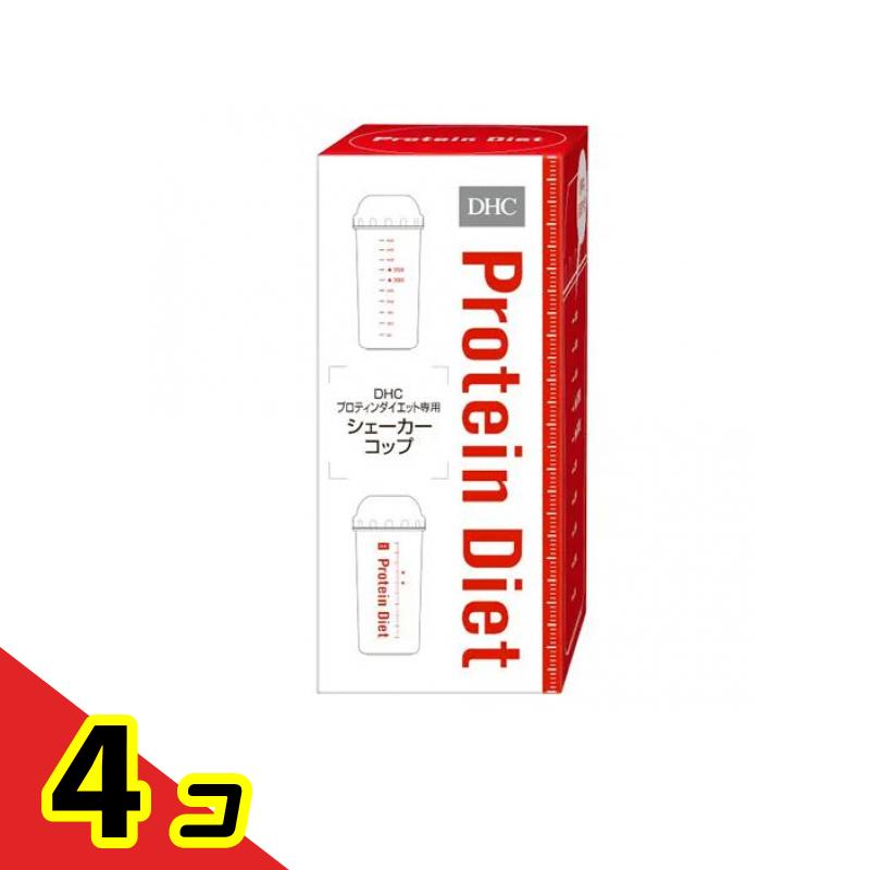 【送料無料！（地域限定）】DHCプロティンダイエット専用シェーカーコップ 18.8cm 600mL 4個セット