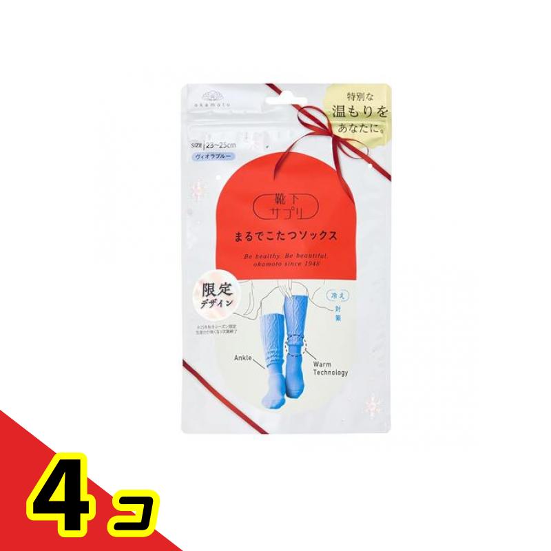 【送料無料！（地域限定）】靴下サプリ まるでこたつソックス レディース ケーブル柄 23～25cm ヴィオラブルー 1足入 4個セット