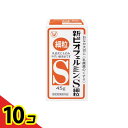 【送料無料!(地域限定)】新ビオフェルミンS細粒 45g 10個セット