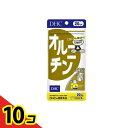 【送料無料!(地域限定)】DHCの健康食品 オルニチン 20日分 100粒 10個セット