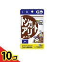 【送料無料!(地域限定)】DHCの健康食品 トンカットアリエキス 20日分 20粒 10個セット