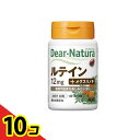 【送料無料!(地域限定)】ディアナチュラ ルテイン(+メグスリノキ) 30日分 30粒 10個セット
