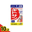 【送料無料!(地域限定)】DHCの健康食品 キトサン サプリメント 20日分 60粒 10個セット