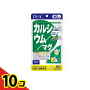 【送料無料!(地域限定)】DHCの健康食品 カルシウム/マグ 60日分 180粒 10個セット
