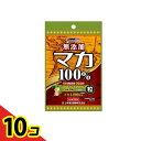 【送料無料!(地域限定)】山本漢方 マカ粒100% 120粒 10個セット