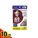 【送料無料!(地域限定)】DHCの健康食品 香酢(こうず) サプリメント 20日分 60粒 10個セット