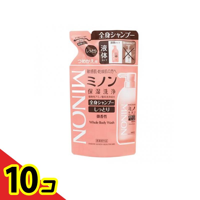 【送料無料！（地域限定）】ミノン全身シャンプー しっとりタイプ 液体 詰め替え用 380mL 10個セット