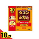 【送料無料!(地域限定)】ハウス ウコンの力 顆粒 30回分 (1.1g×30本入) 10個セット