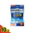 【送料無料!(地域限定)】プリマ床ずれ予防シート 部分用 粘着タイプ 1枚入 10個セット