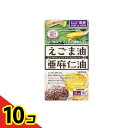 【送料無料!(地域限定)】ミナミヘルシーフーズ えごま油と亜麻仁油 62球 10個セット