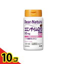 【送料無料!(地域限定)】ディアナチュラ コエンザイムQ10 30日分 60粒 10個セット