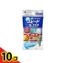 【送料無料!(地域限定)】スピードブレスケア ソーダミント味 60粒 (=30粒×2個パック) 10個セット
