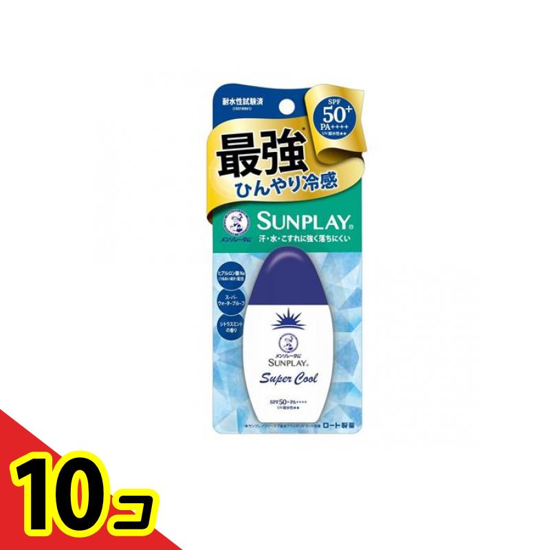 【送料無料！（地域限定）】メンソレータム サンプレイ スーパークール 30g 10個セット