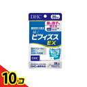 【送料無料!(地域限定)】DHCの健康食品 届くビフィズスEX 20粒 (20日分) 10個セット