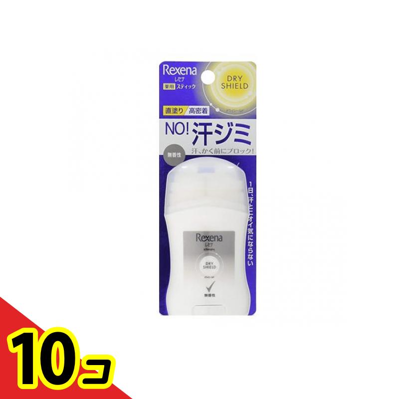 【送料無料!(地域限定)】レセナ ドライシールド パウダースティック 無香性 20g 10個セット