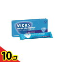 【送料無料!(地域限定)】VICKS ヴイックスメディケイテッドドロップB ブルーミント 20個入 10個セット