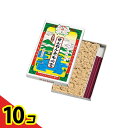 【送料無料!(地域限定)】せんねん灸 函入り線香付もぐさ 7g 10個セット