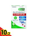 【送料無料!(地域限定)】GUM ガム・メディカルドロップ ハーブミント味 24粒 10個セット