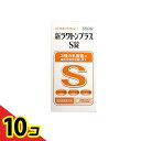 【送料無料!(地域限定)】新ラクトンプラスS錠 550錠 10個セット