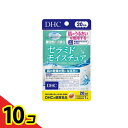 【送料無料!(地域限定)】DHCの健康食品 セラミド モイスチュア 20粒 (20日分) 10個セット