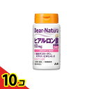 【送料無料!(地域限定)】ディアナチュラ ヒアルロン酸 30日分 60粒 10個セット
