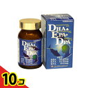 【送料無料!(地域限定)】DHA&EPA+DPA 120球 10個セット