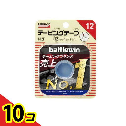 【送料無料!(地域限定)】バトルウィン テーピングテープ(非伸縮) C12F 指用 2巻入 10個セット 【送料無料!(地域限定)】バトルウィン テーピングテープ(非伸縮) C12F 指用 2巻入 10個セット