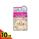 【送料無料!(地域限定)】明色美顔石鹸 80g 10個セット