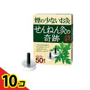 【送料無料!(地域限定)】せんねん灸の奇跡 レギュラー 50点入 10個セット