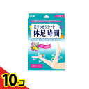 【送料無料!(地域限定)】休足時間 足すっきりシート 18枚入 (=6枚×3袋) 10個セット