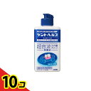 【送料無料!(地域限定)】デントヘルス デンチャーケア 超音波入れ歯クリーン除菌液 250ml 10個セット