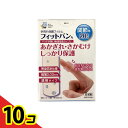 【送料無料!(地域限定)】フィットバンN 20枚 (関節用) 10個セット