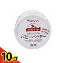【送料無料!(地域限定)】和光堂 シッカロール キュア 140g 10個セット