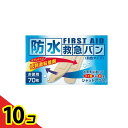 【送料無料!(地域限定)】阿蘇製薬 防水救急バン Mサイズ 70枚入 10個セット