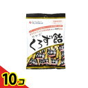 【送料無料!(地域限定)】サヤカくろず飴 65g 10個セット