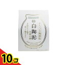 【送料無料!(地域限定)】ペリカン石鹸 白陶泥 洗顔石鹸 100g 10個セット