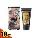 【送料無料!(地域限定)】がばいよか 剥がすパック 炭黒 90g 10個セット