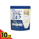 【送料無料!(地域限定)】アサヒ カラダ届くミルク 300g (約15回分) 10個セット