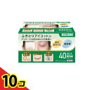 【送料無料!(地域限定)】ふきとりアイコットン 40包 10個セット