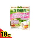 【送料無料!(地域限定)】食物繊維 クリアファイバー 5.2g× 30スティック入 10個セット
