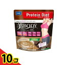【送料無料!(地域限定)】DHC プロティンダイエット 美Body チョコ味 300g 10個セット