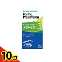 【送料無料!(地域限定)】ボシュロム オキュバイト プリザービジョン2 90粒 10個セット