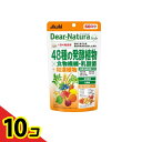 【送料無料!(地域限定)】ディアナチュラスタイル 48種の発酵植物×食物繊維・乳酸菌 60日分 240粒 10個セット