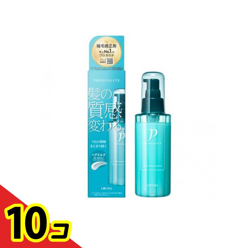 【送料無料！（地域限定）】プロカリテ ヘアメンテナンスエマルジョン 110mL 10個セット