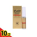 【送料無料!(地域限定)】プリズマスプレーロング 5mL 10個セット