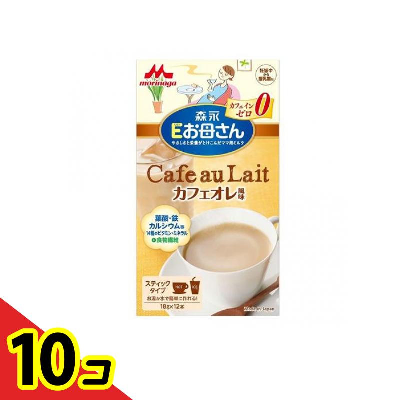 【送料無料!(地域限定)】森永Eお母さん カフェオレ風味 18g (×12本入) 10個セット