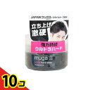 【送料無料!(地域限定)】MUGA(ムガ) ウルトラハードワックス 85g 10個セット