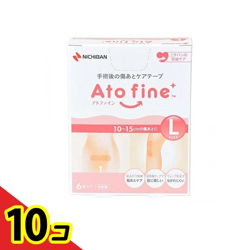 【送料無料!(地域限定)】ニチバン アトファイン 傷あとケアテープ 6枚入 (Lサイズ) 10個セット